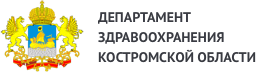 Вохомская центральная районная больница