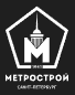 Метрострой ОАО